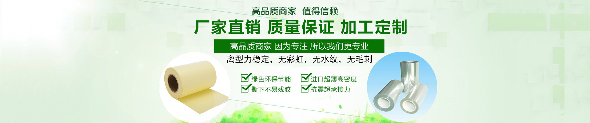 东莞德隆电子材料有限公司/离型纸/离型膜/淋膜纸/硅油纸/格拉辛纸/封箱胶带/拉伸膜