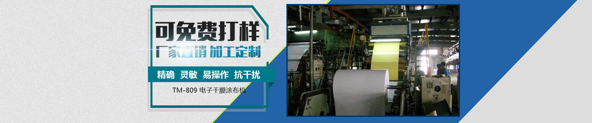 东莞德隆电子材料有限公司/离型纸/离型膜/淋膜纸/硅油纸/格拉辛纸/封箱胶带/拉伸膜