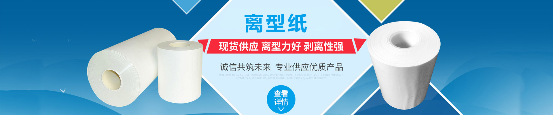 东莞德隆电子材料有限公司/离型纸/离型膜/淋膜纸/硅油纸/格拉辛纸/封箱胶带/拉伸膜